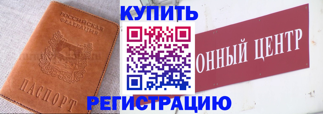 прописка гарантия в Конаково