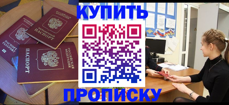 прописка гарантия в Конаково