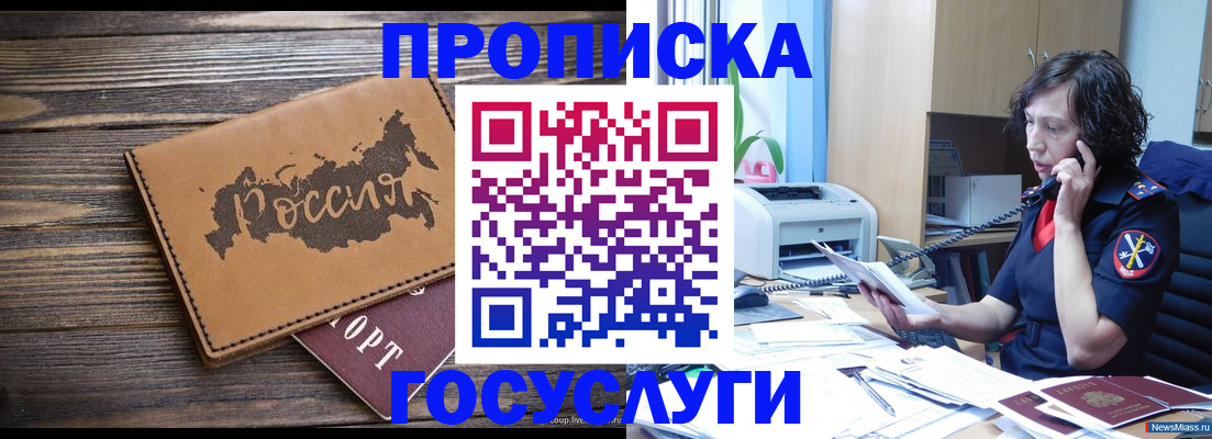 регистрация для дет. сада в Конаково