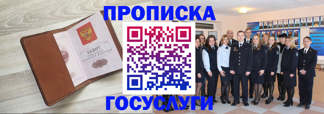 временная регистрация купить в Конаково